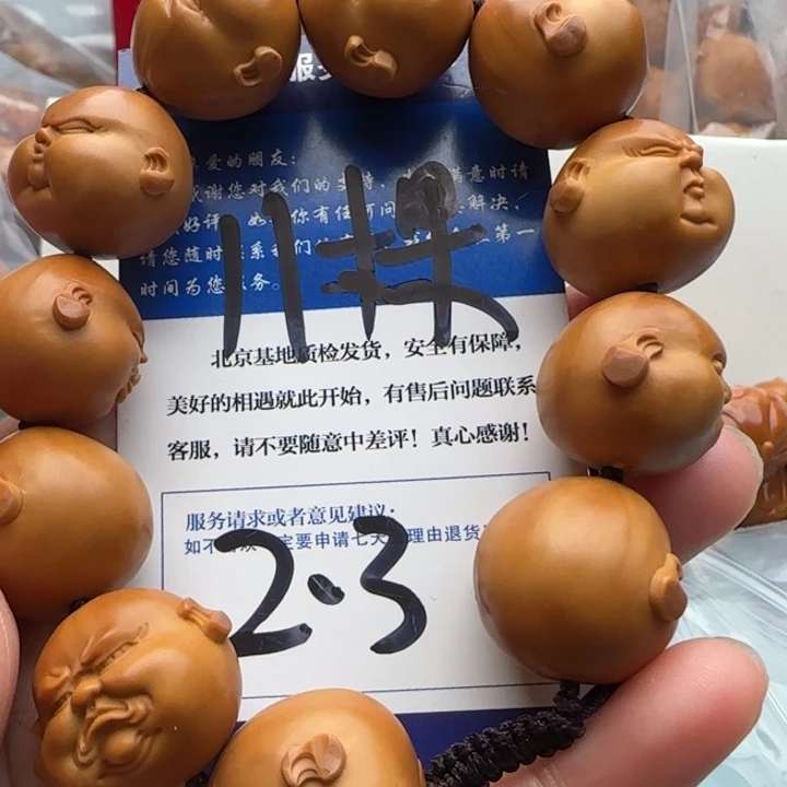 橄榄核手串用****8雕刻工艺