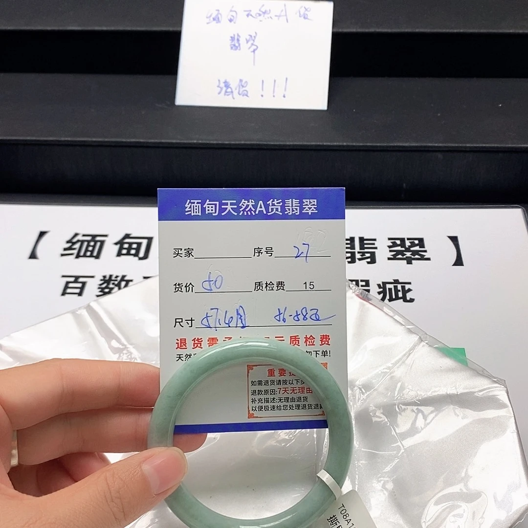 ****张翡翠未镶嵌手镯翡翠手镯