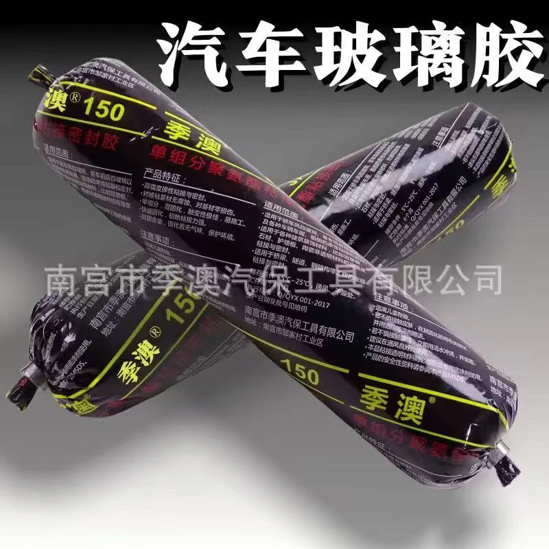 汽车玻璃胶黑色前档风玻璃专用胶聚氨酯密封胶钣金胶白色胶枪