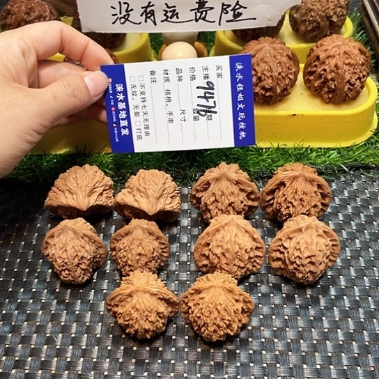 桃核把件核桃大礼包5对9476