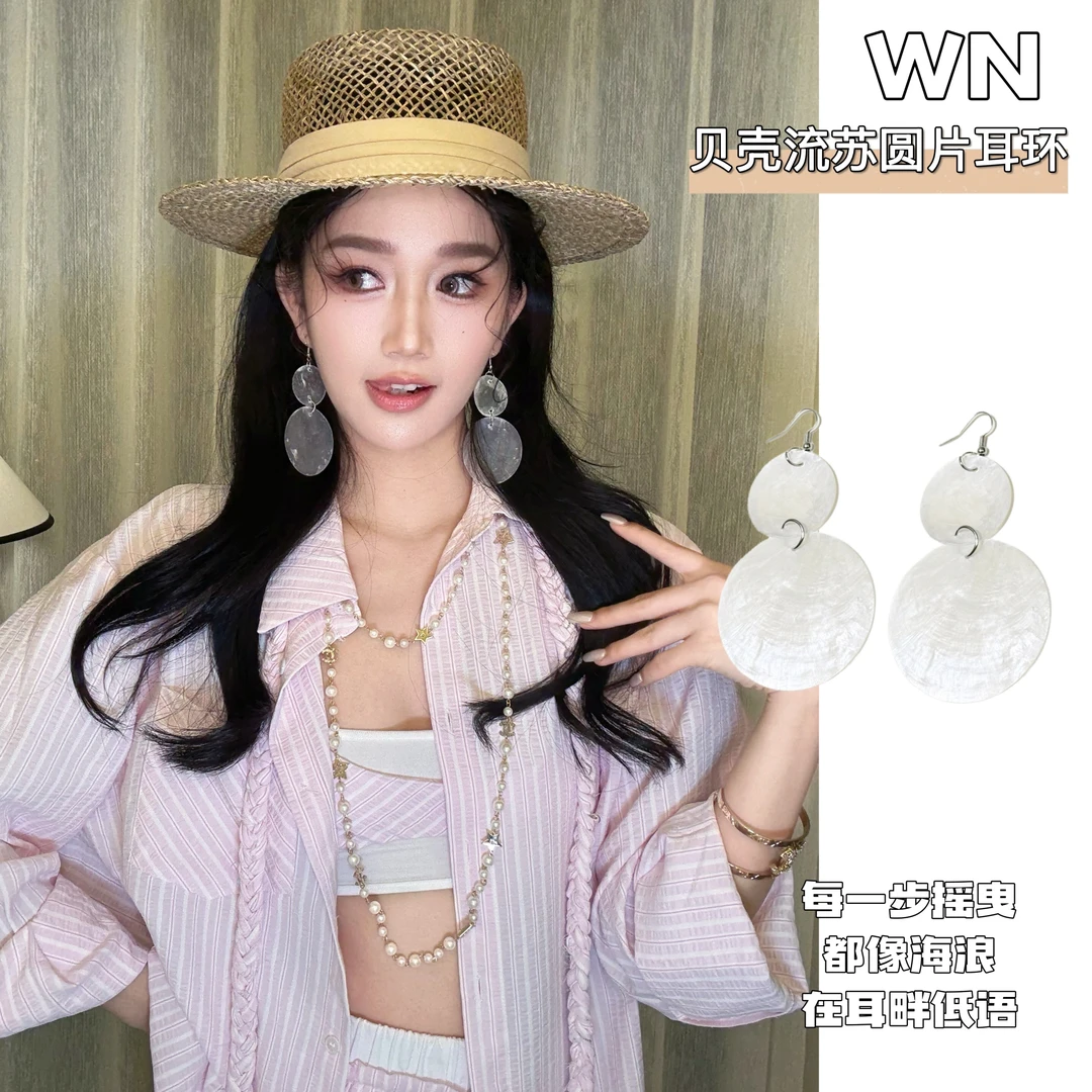 合金耳饰 白月光系列~天然贝壳圆片流苏耳环波西米亚风夸张耳饰