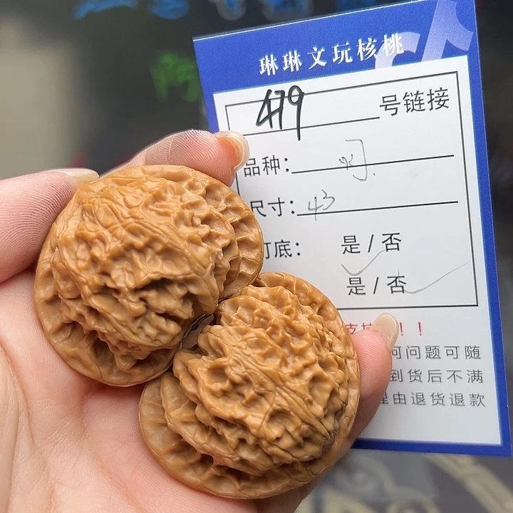 文玩核桃吊坠核桃树479