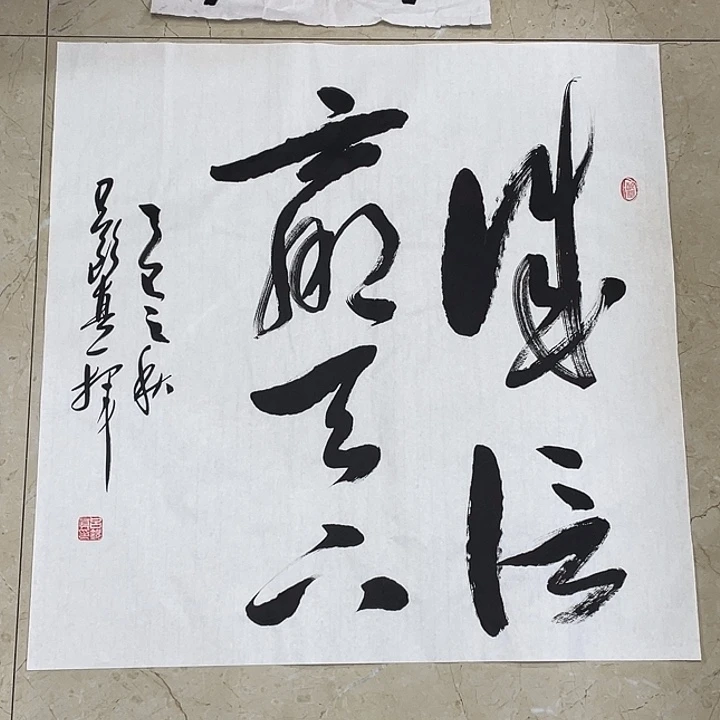书法Lvqinzhenshufa