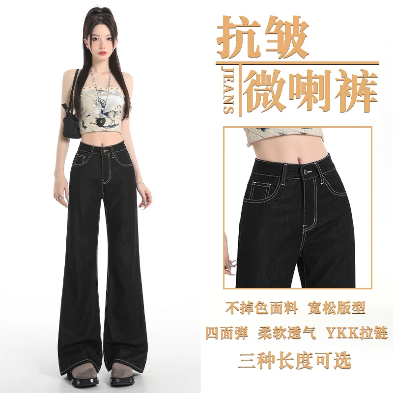 全新黑科技面料夏季薄款小个子微喇叭牛仔裤女宽松直筒垂感冰感