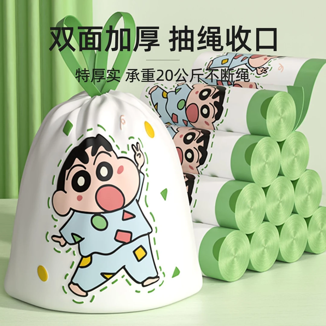 免撕大号蜡笔-小新大容量垃圾袋承重强不脏手一抽即用加厚加大