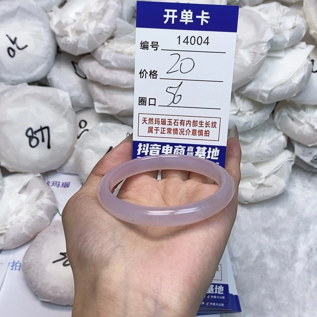 玛瑙/玉髓手镯未镶嵌4