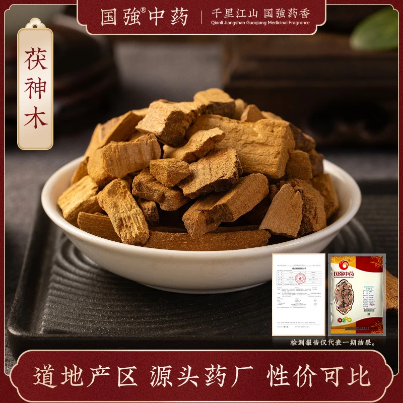 国强茯神木 独立包装