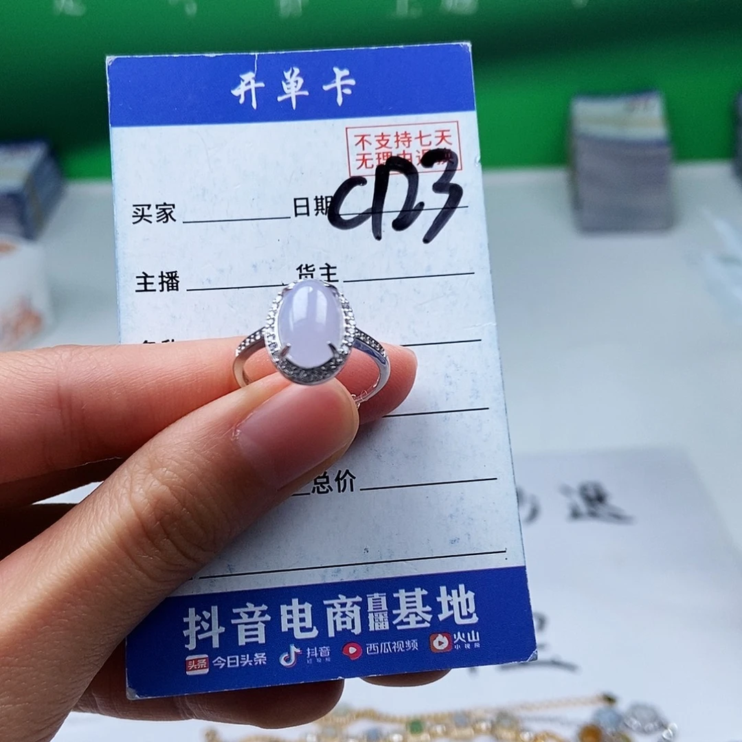 翡翠未镶嵌戒指戒指