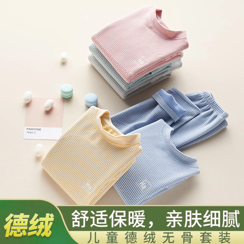 德绒儿童保暖内衣套装男女童秋冬加厚发热秋衣秋裤宝宝打底睡衣裤