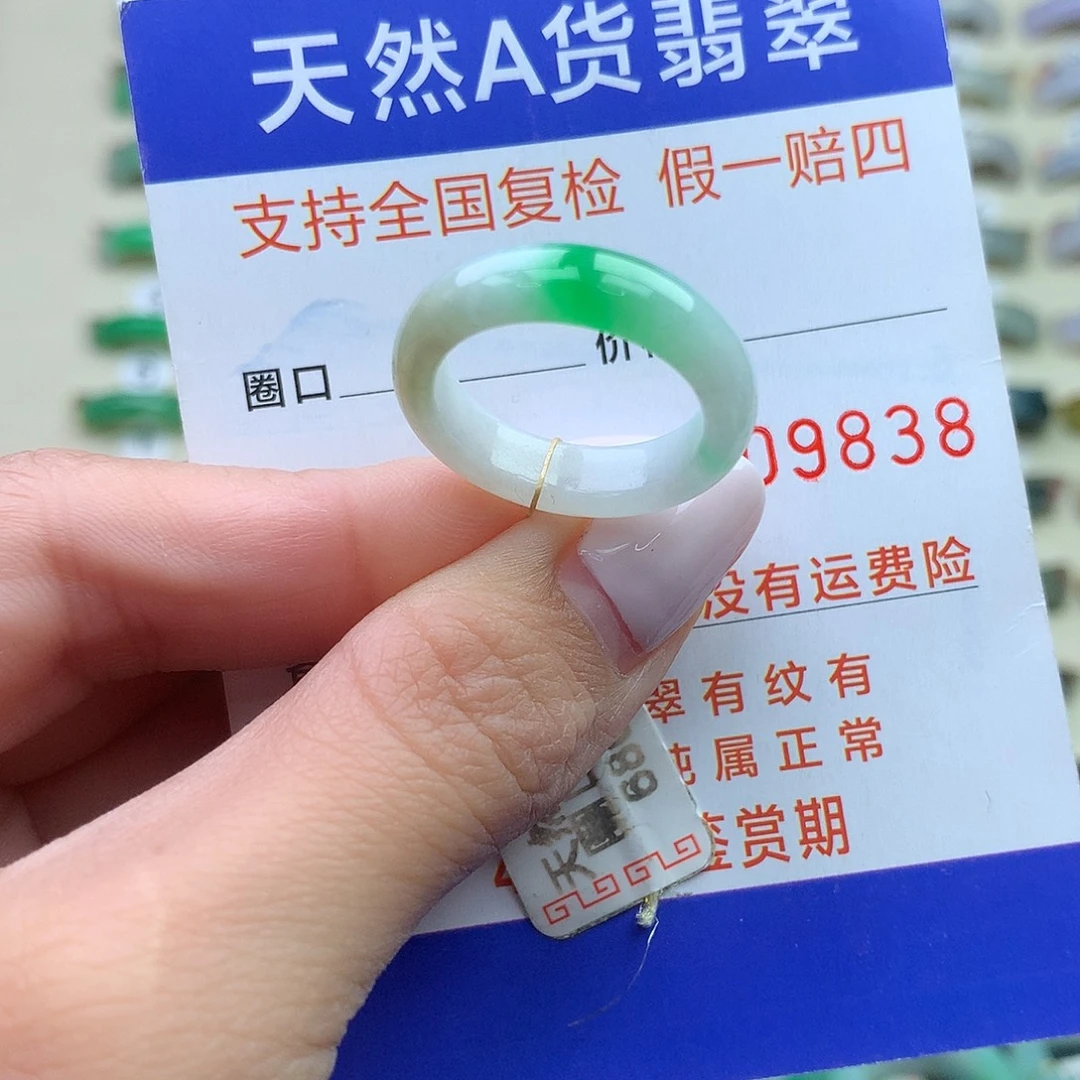 翡翠未镶嵌戒圈港15