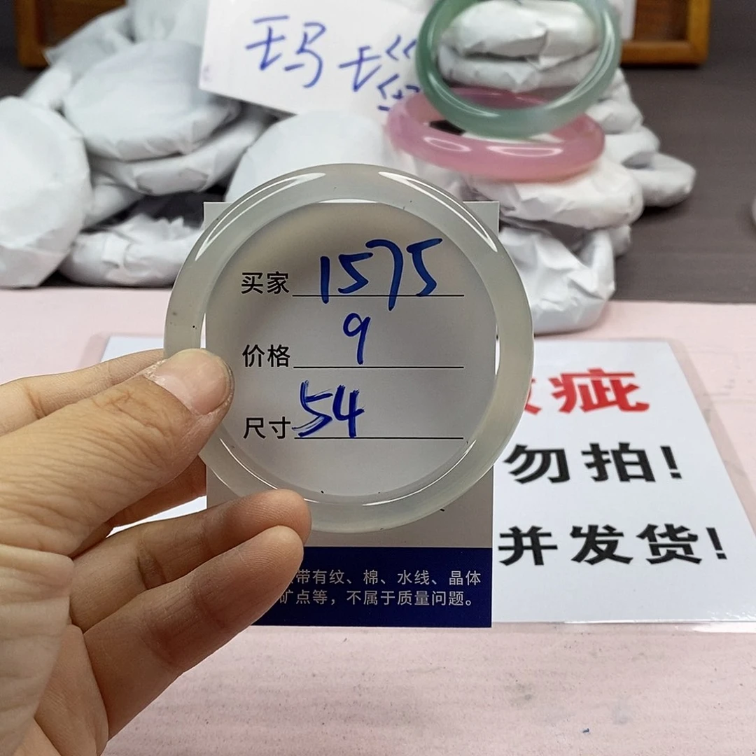 玛瑙/玉髓手镯未镶嵌1575