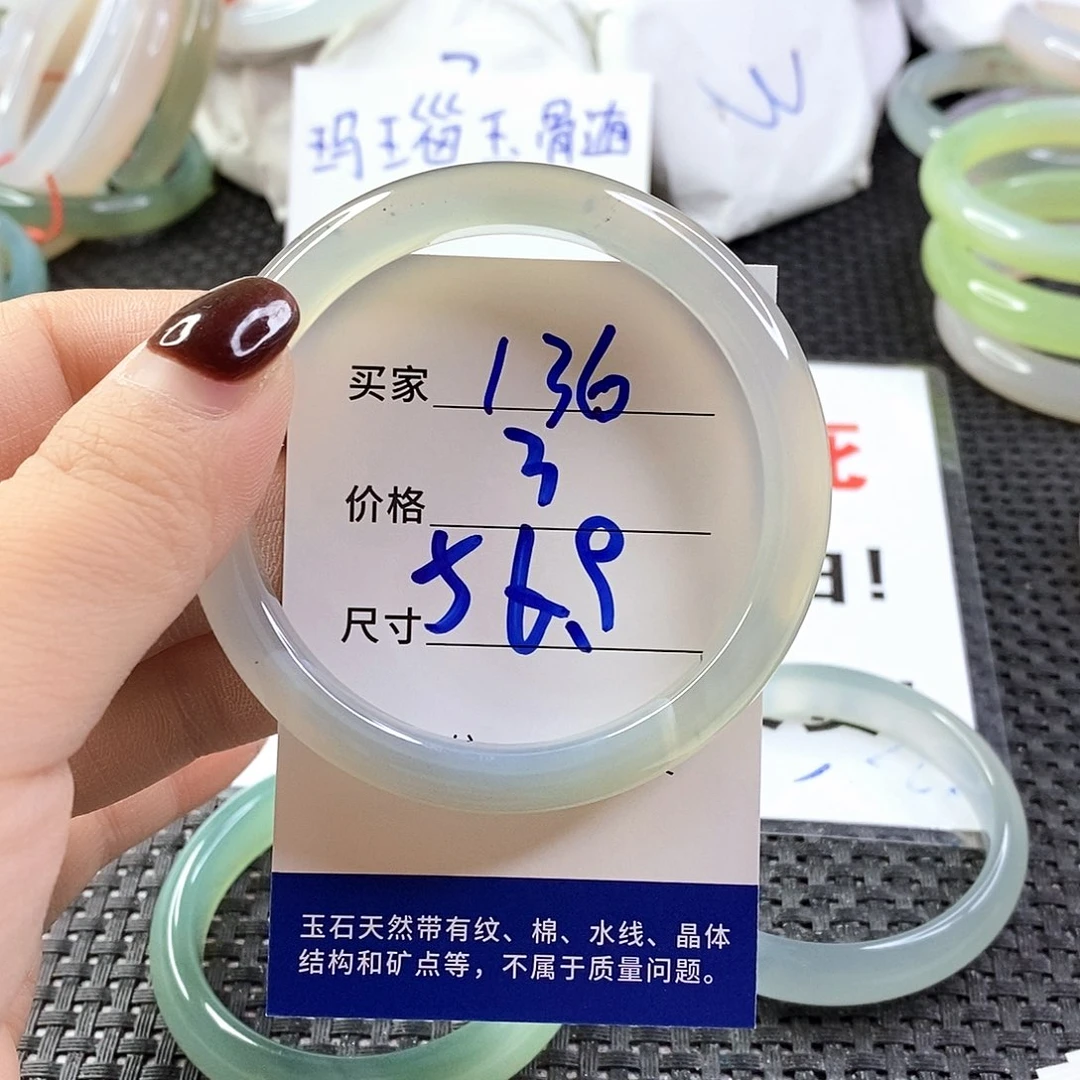 手镯玛瑙/玉髓未镶嵌136