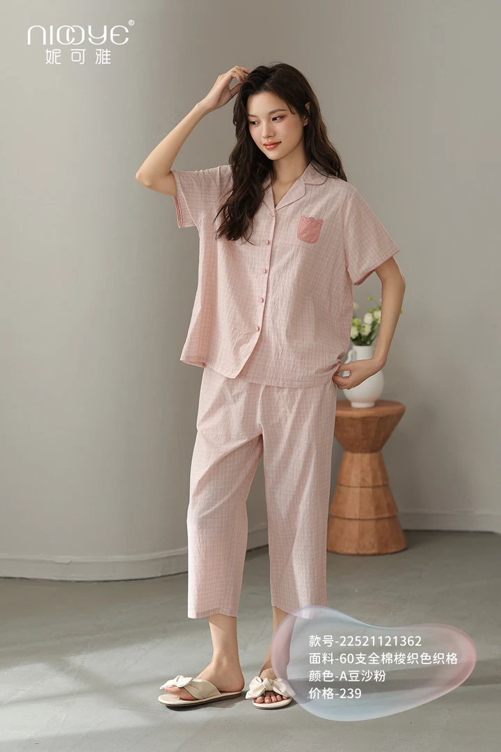 妮可雅夏装可外穿家居服21362