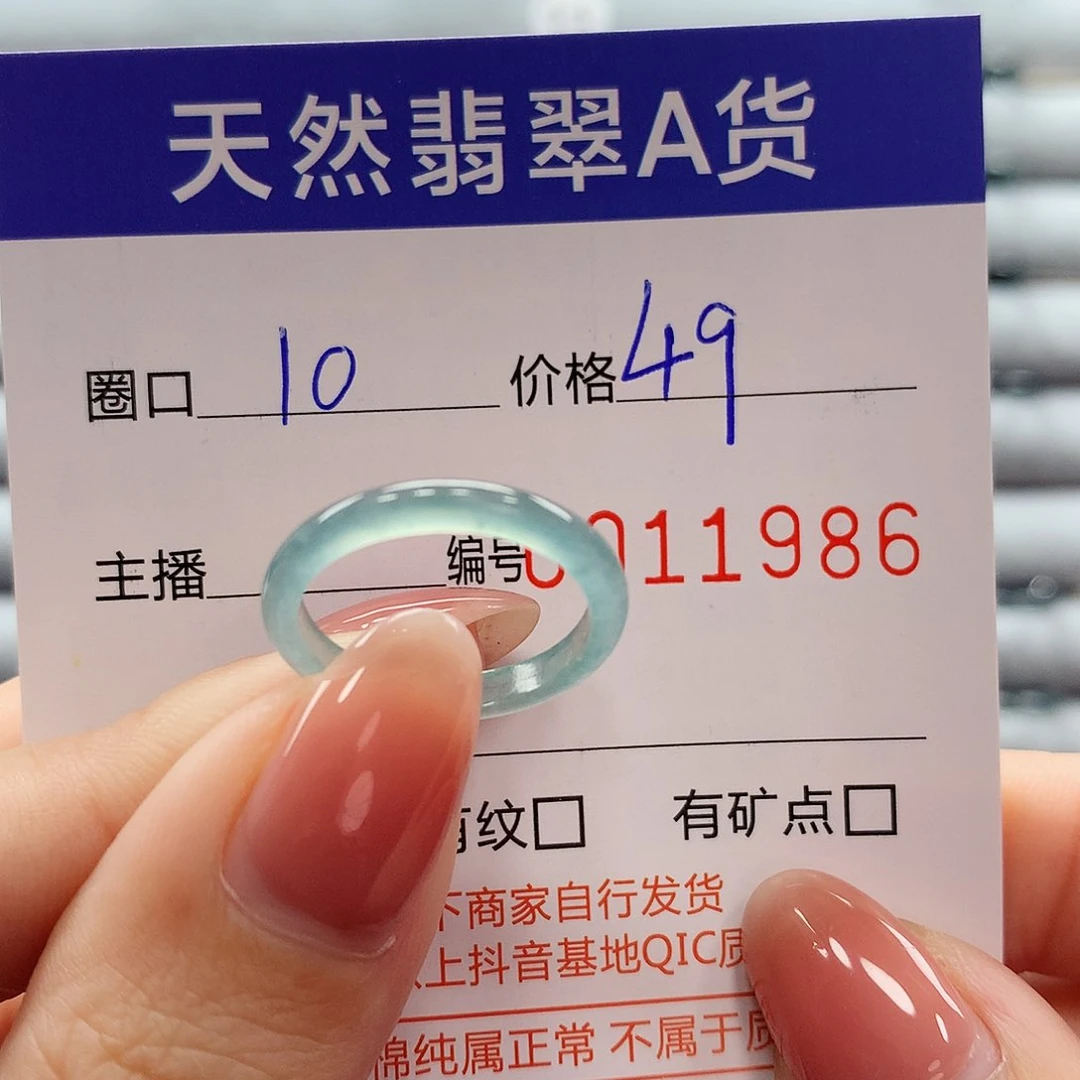 翡翠戒指未镶嵌翡翠
