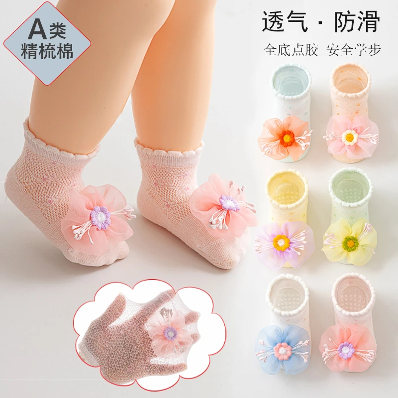 宝宝夏季网眼透气薄款a类袜子女童花边袜防滑婴儿中筒袜防蚊夏天