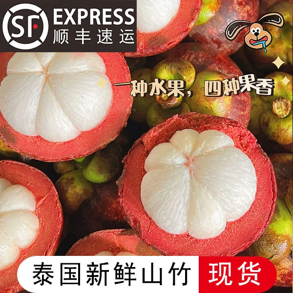 泰国山竹新鲜大果2斤当季整箱5A水果进口油麻竹5a孕妇顺丰包邮