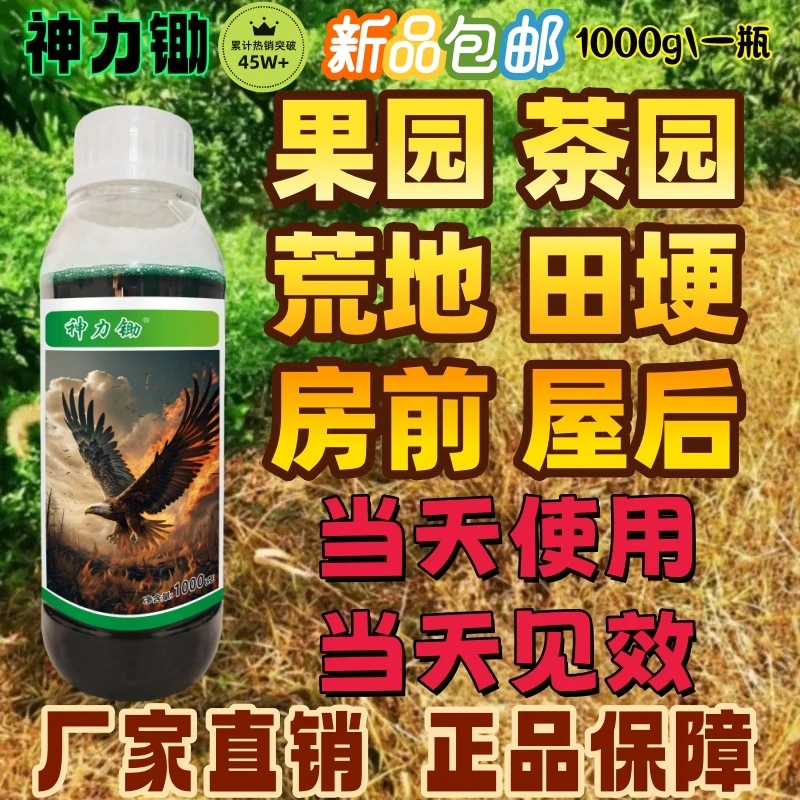 厂家直销神力锄果园茶园荒地空地升级版高效正品保证5