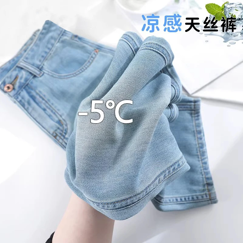 浅色莱赛尔天丝牛仔裤女夏季薄款小个子高腰宽松冰丝窄版阔腿裤子