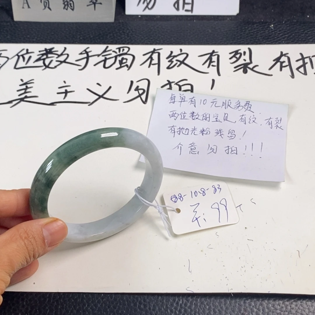 翡翠未镶嵌手镯58.8正圈147