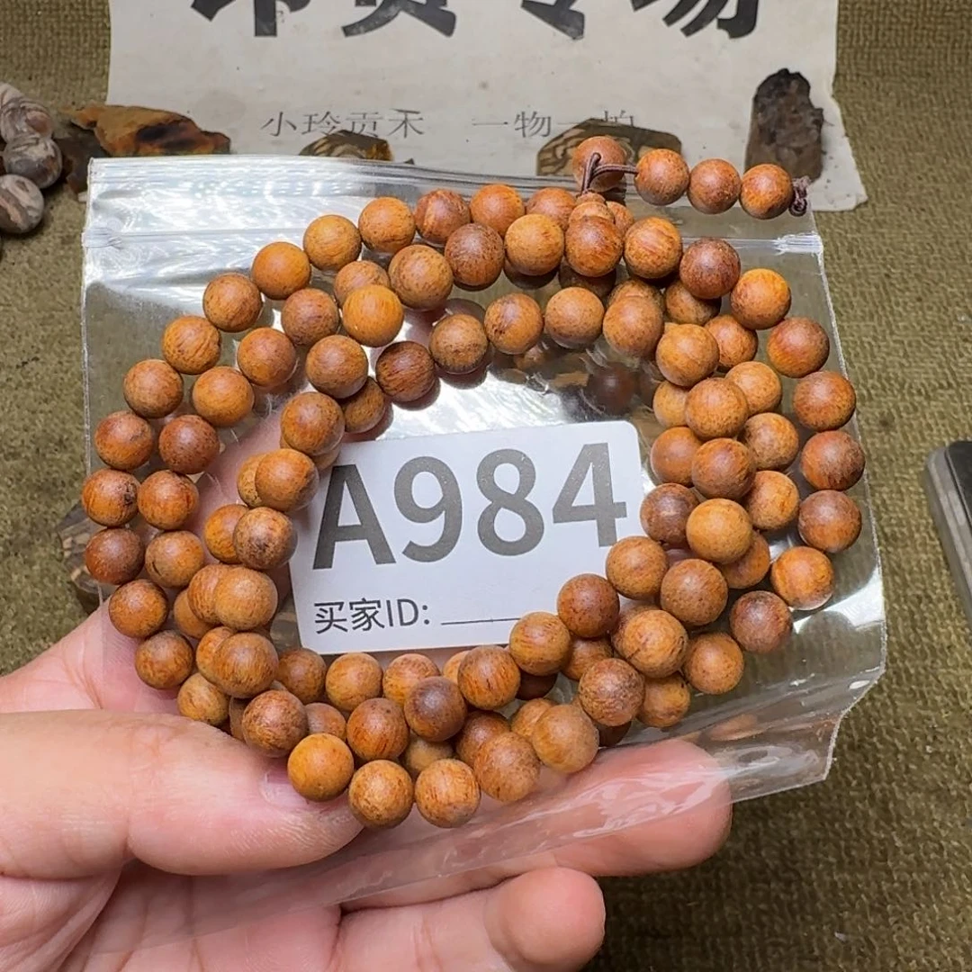 贡木手串/手链984印贡0.8/108