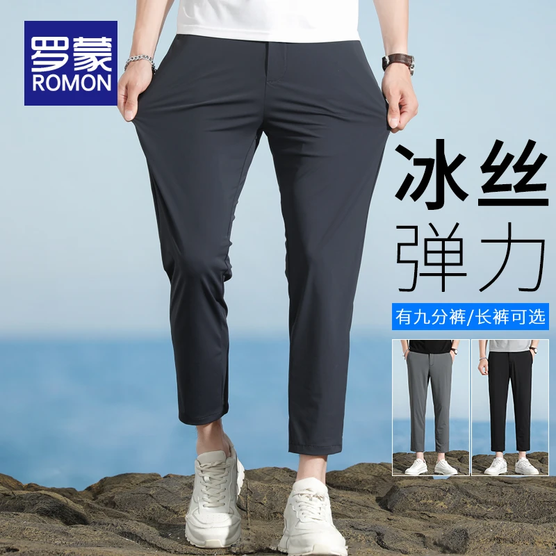 罗蒙夏季薄款冰丝休闲裤男士时尚九分小西裤男修身弹力长裤子男款