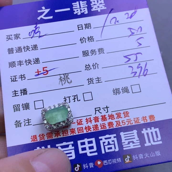 颈饰未镶嵌翡翠嘻*