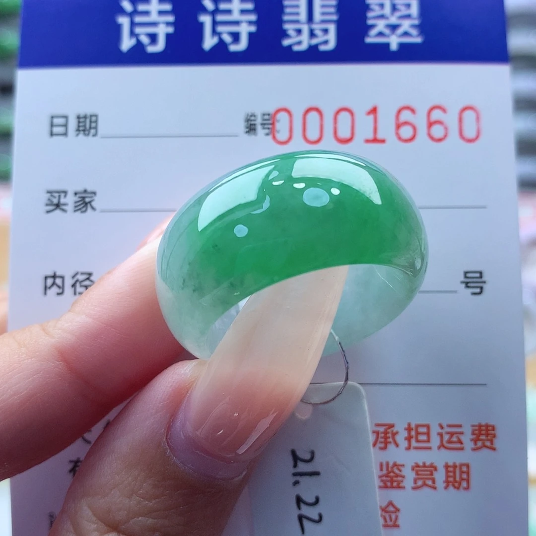 翡翠戒指未镶嵌画*⭕缅甸A货