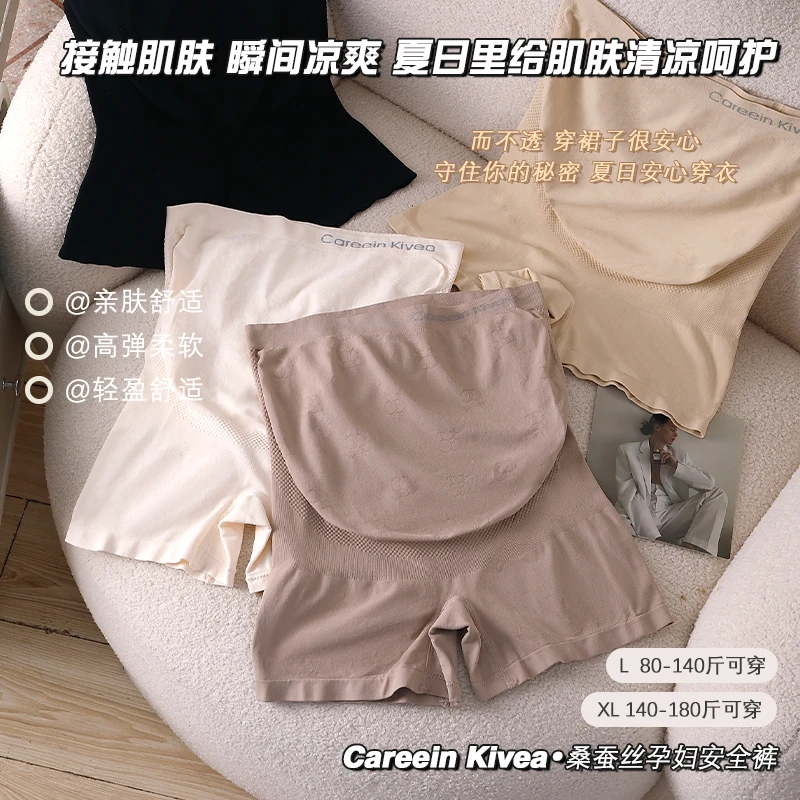 孕妇安全裤夏季怀孕期穿搭适合高腰托腹打底短裤高弹韩版舒适