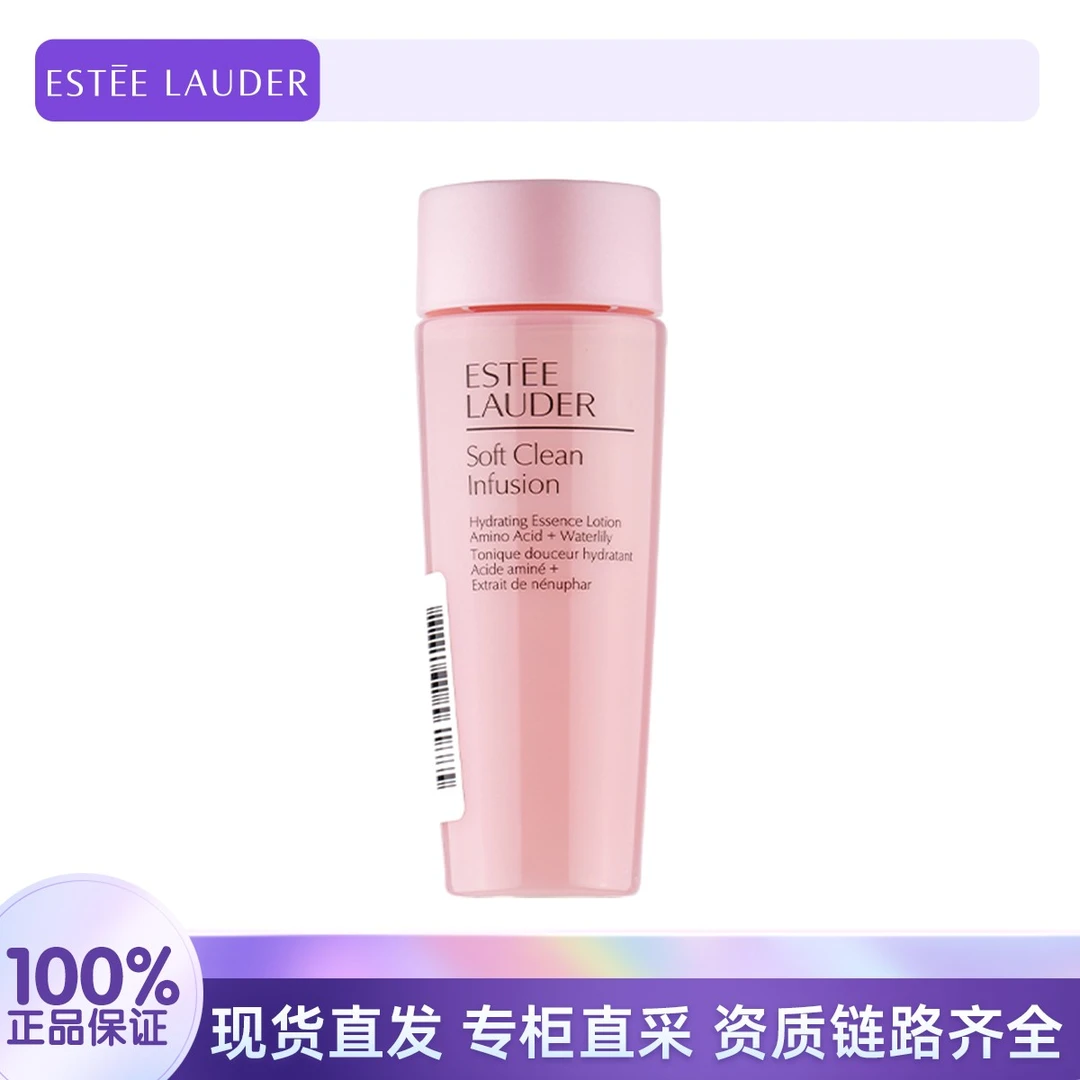 Estee Lauder/雅诗兰黛柔肤水50ml 粉水 补水保湿滋润护肤爽肤水