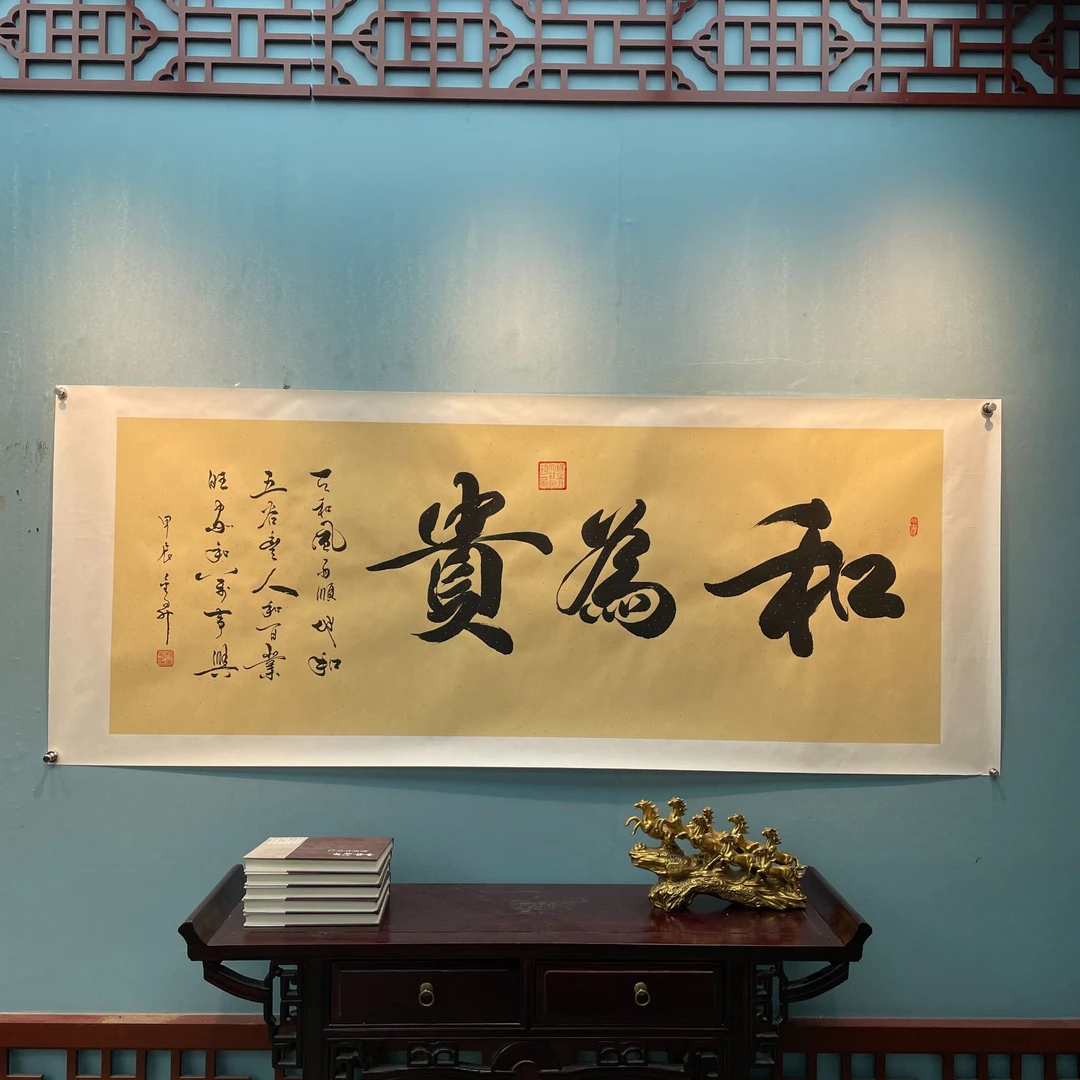 杨金升《和为贵》小六尺仿古洒金 宣纸托底 200*80cm-睿云轩