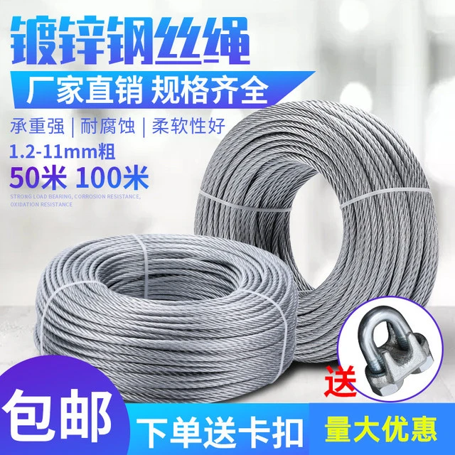 镀锌钢丝绳子不包塑23456810mm大棚拉线生命线安绳固定捆绑柔软新