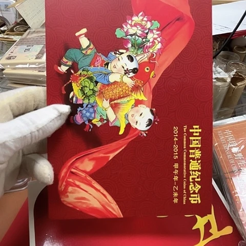 其他普通金属2014到15拜币册，，，