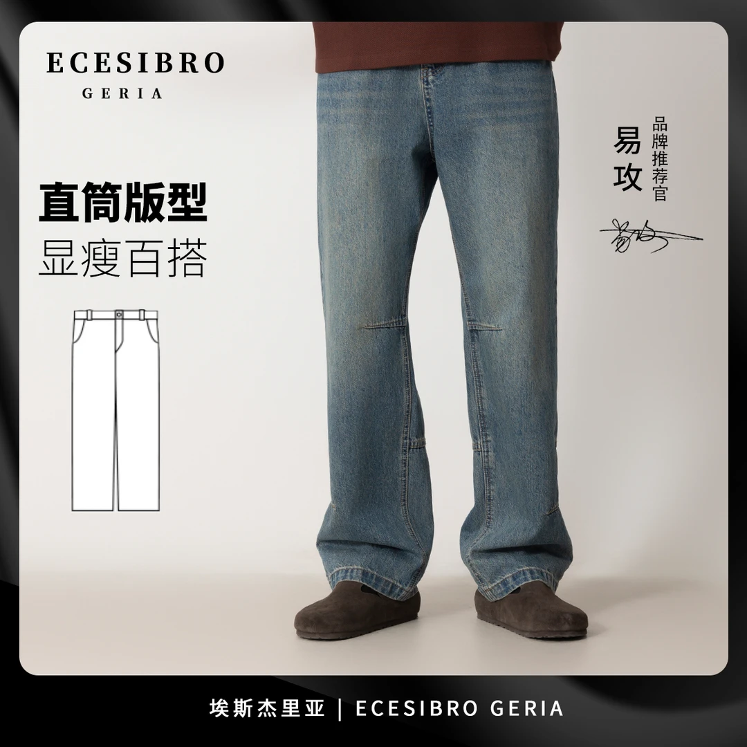 【双色水洗直筒裤】男士宽松显瘦抗皱百搭休闲牛仔裤K001