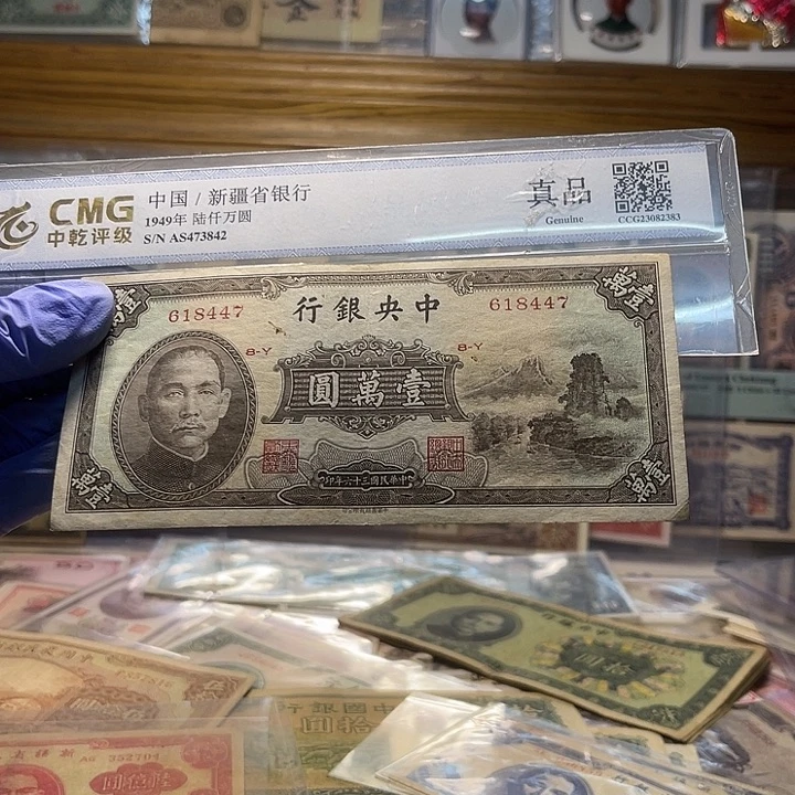 中央银行一万元一张