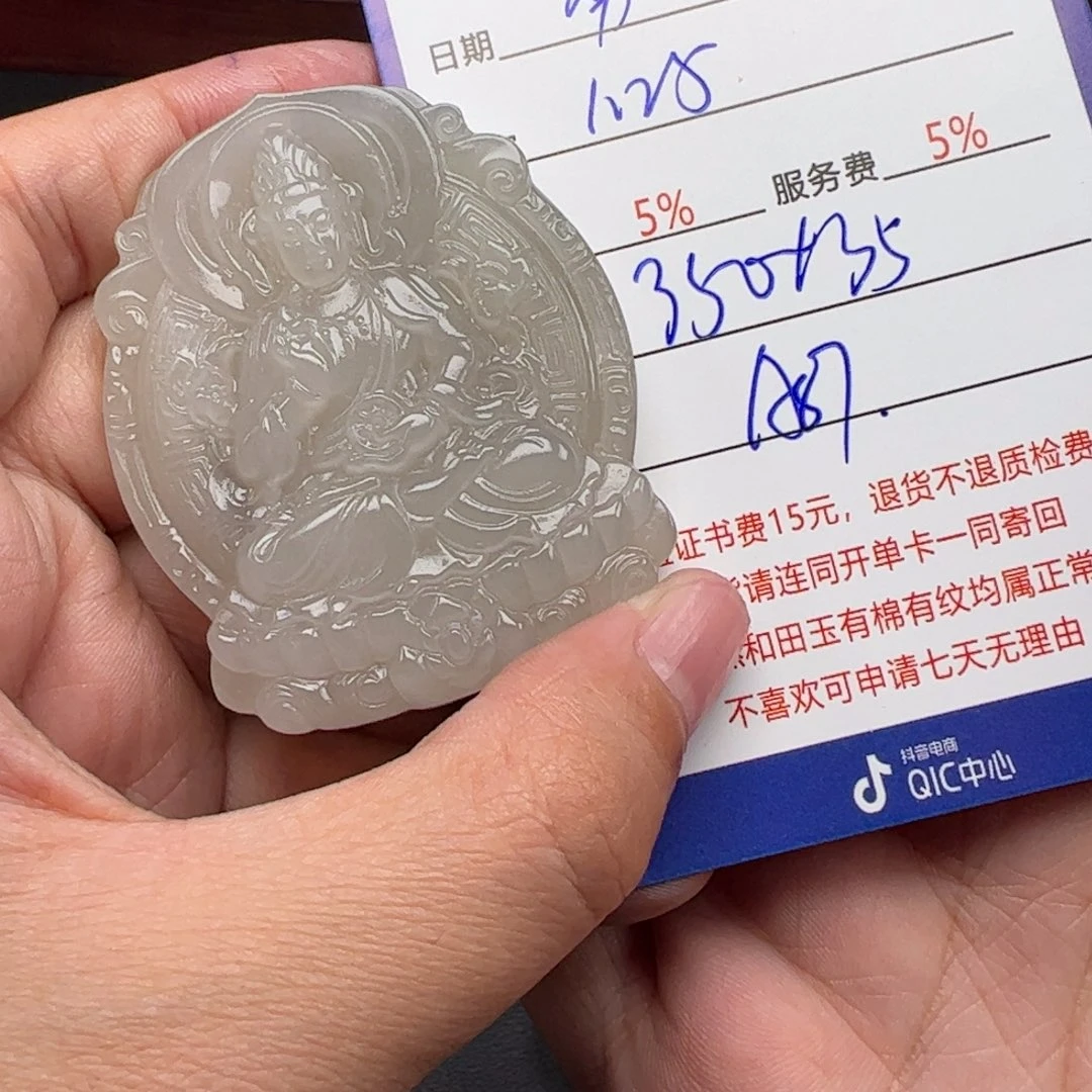 和田玉挂件未镶嵌努**力