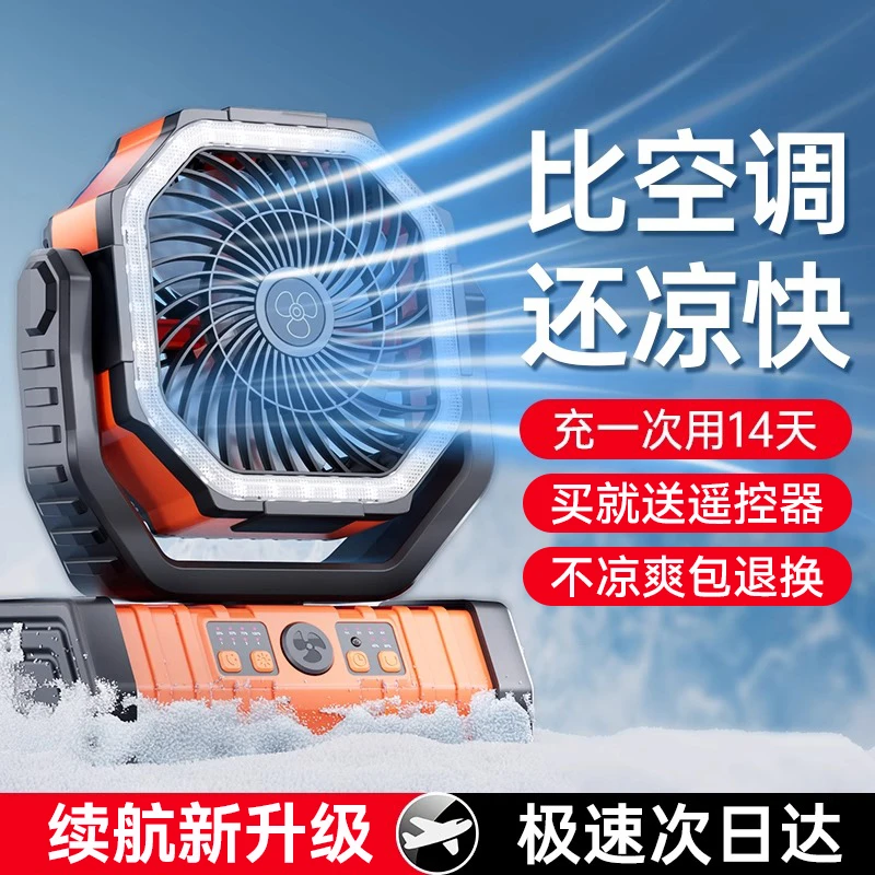 户外风扇超强续航便携大风力钓鱼露营可摇头宿舍办公降温神器