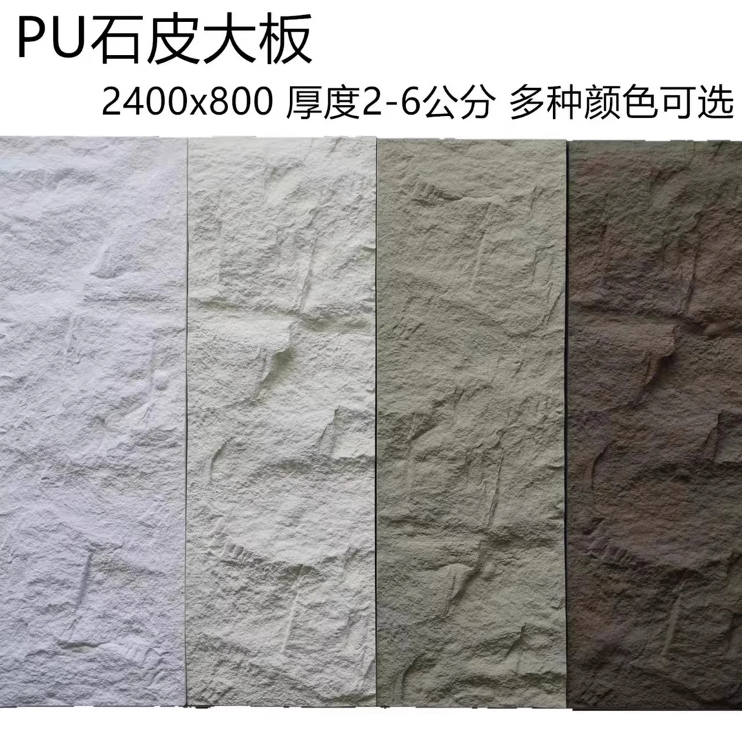 pu石皮山岩石大板轻质文化石室内外背景墙仿石材蘑菇石软石装饰板