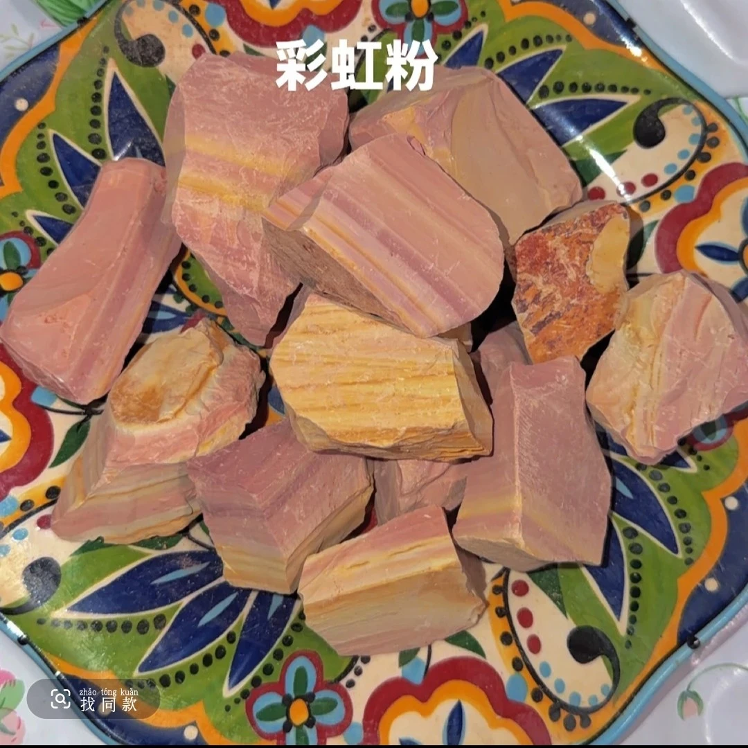 彩虹粉土  硬脆  纯土味  可泡水