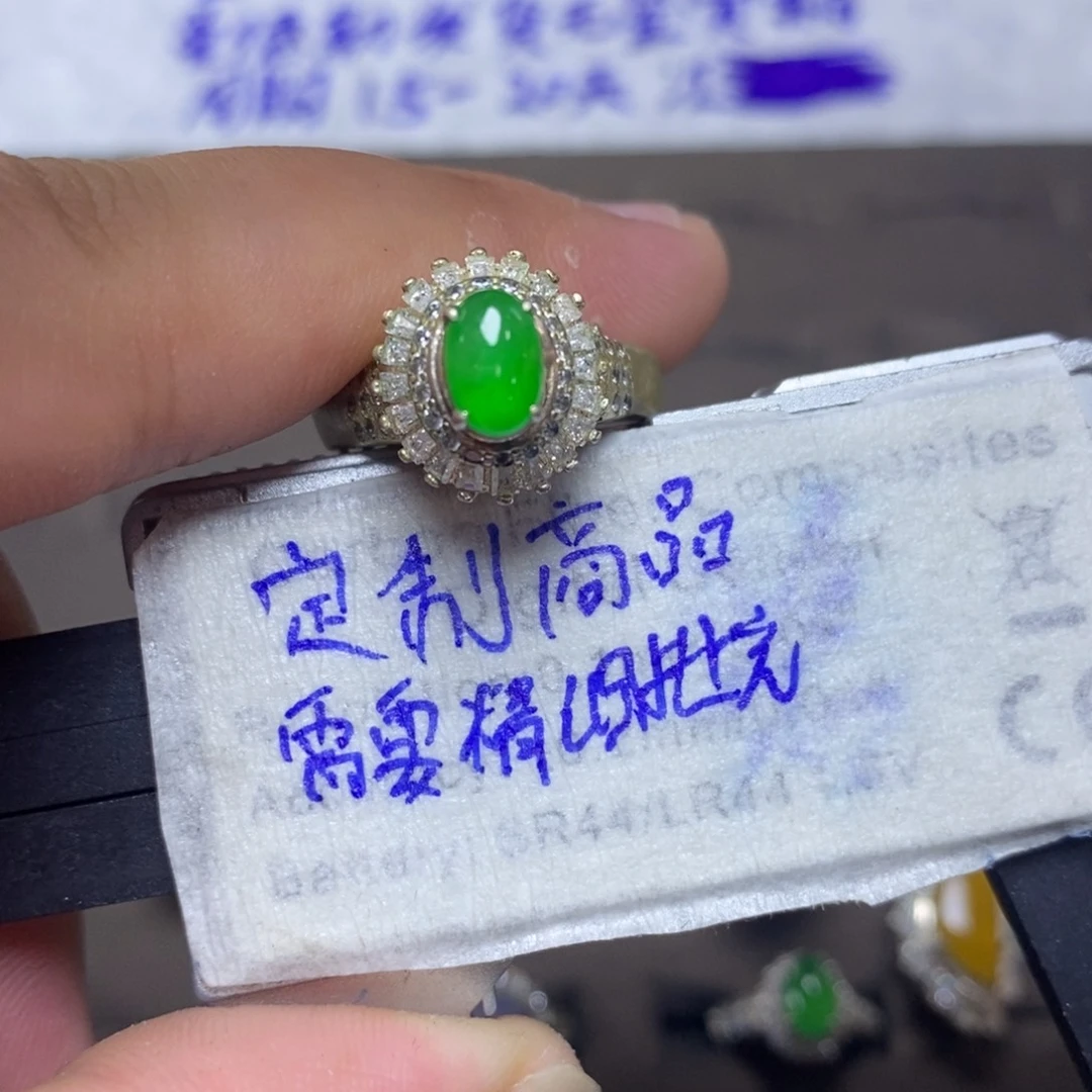 定制翡翠未镶嵌辣阳绿