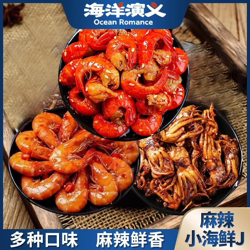 海洋演义 I 麻辣小海鲜J套餐 260g/罐*6罐（2大虾+2虾尾+2鱿鱼头）