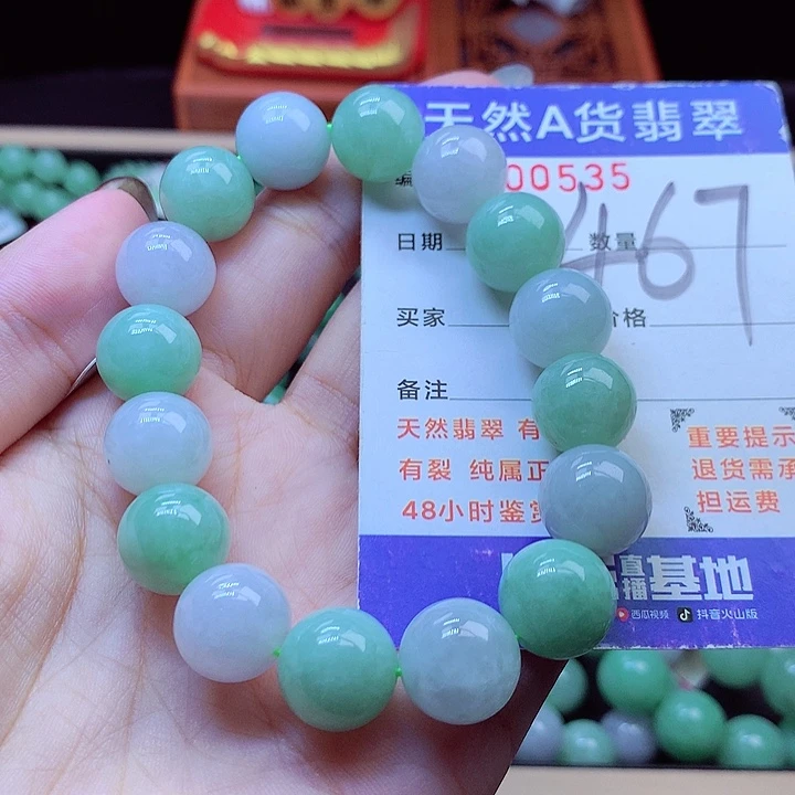 毛衣链未镶嵌翡翠13➕