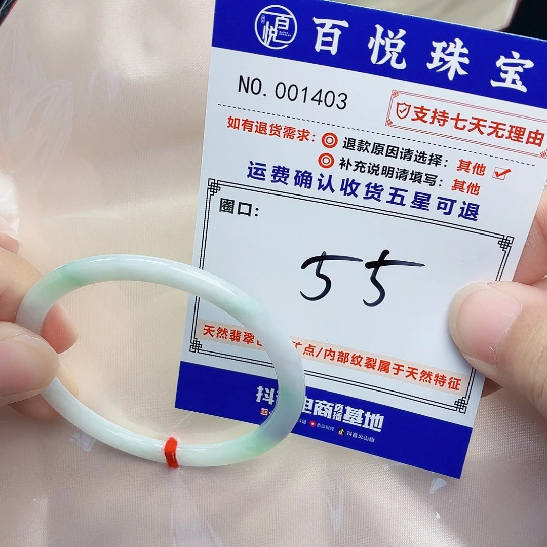 翡翠未镶嵌手镯叮当