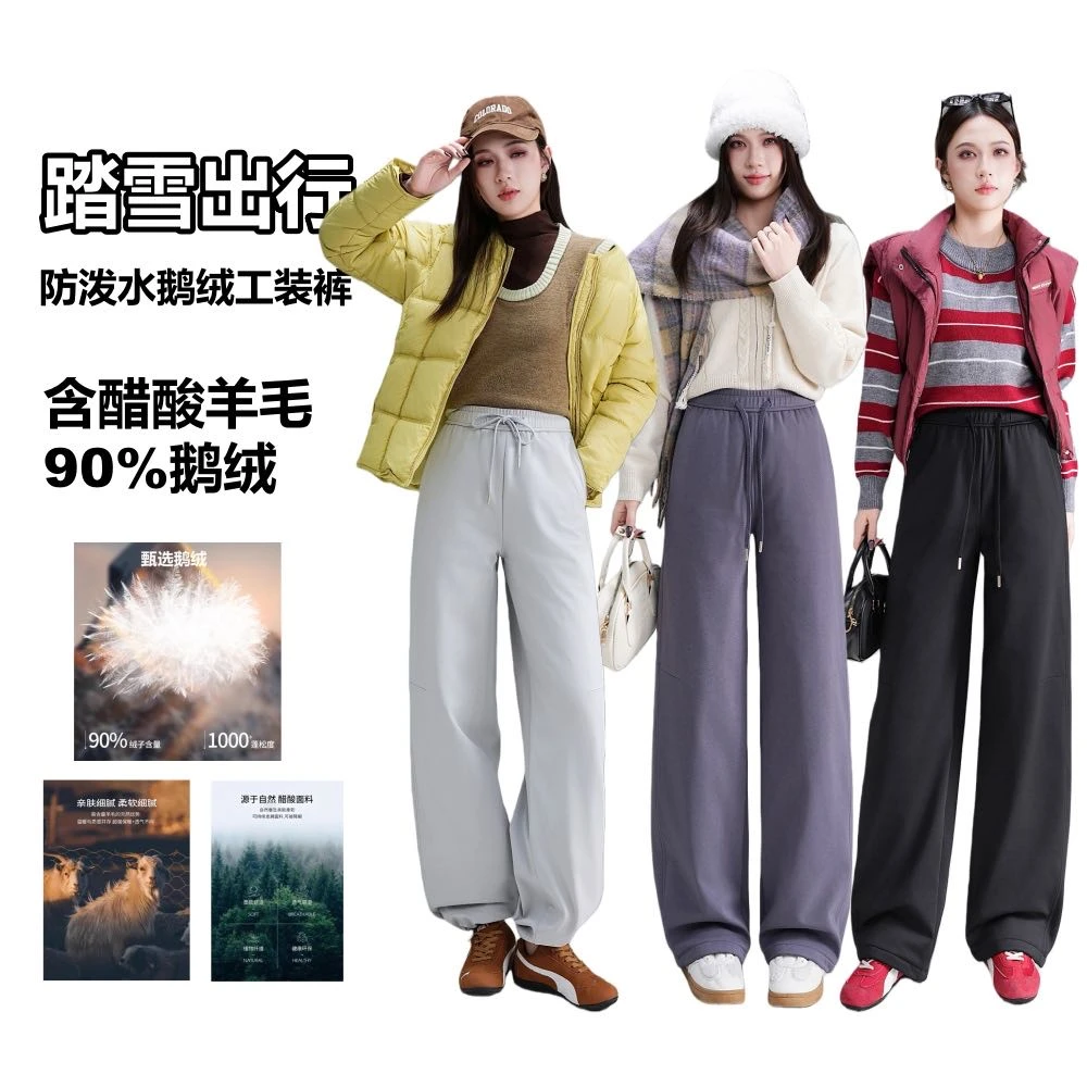 【商场同款】BONAS/宝娜斯秋冬新款软壳冲锋鹅绒滑雪裤情侣款-7761