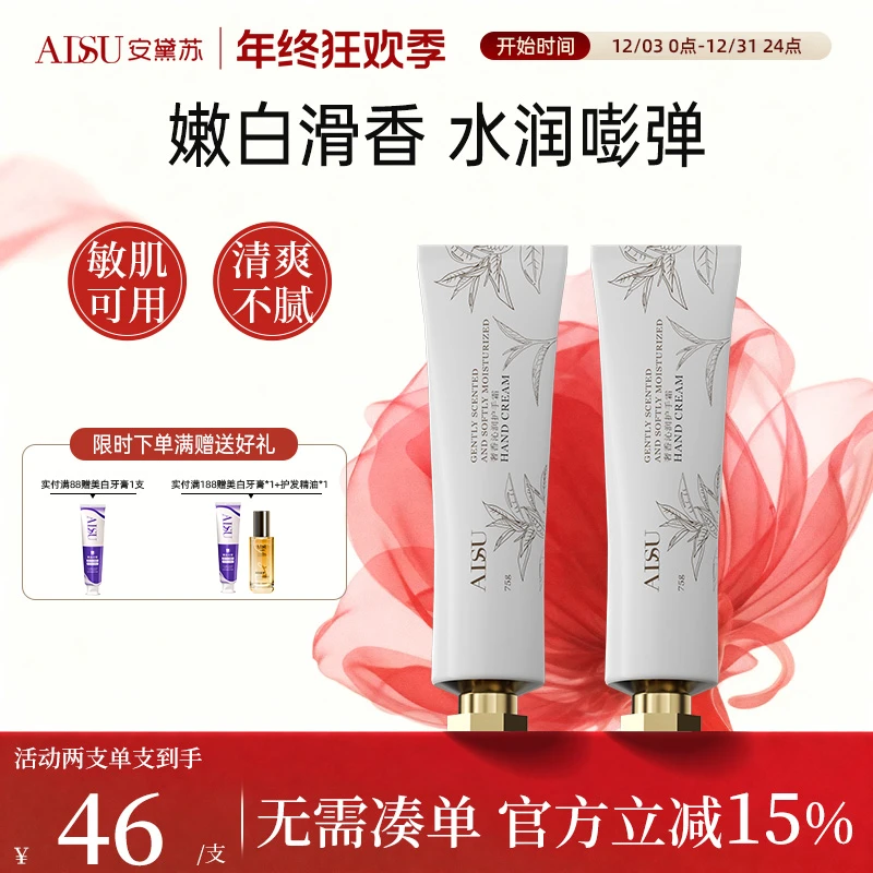 ADSU/安黛苏护手霜秋冬季补水保湿护手霜滋润轻薄护肤补水