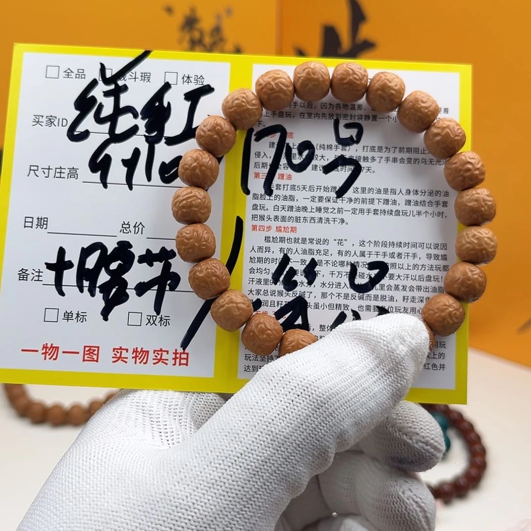 猴头核桃手串战斗机波澜+腰带