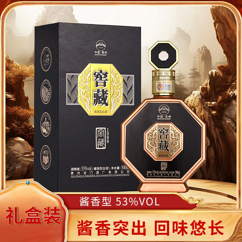 劝神醉窖藏1988 岁月窖藏 历久弥香 拍5发6酱香型53%Vol500ml*1瓶