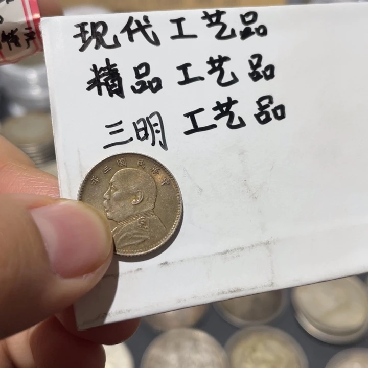 金属银币 工艺品摆件