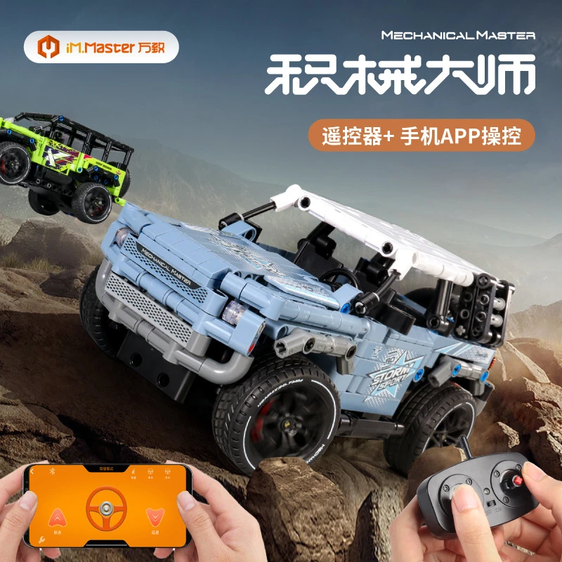 万致路虎越野车拼装小颗粒积木遥控车模型兼容乐高男孩子玩具礼物