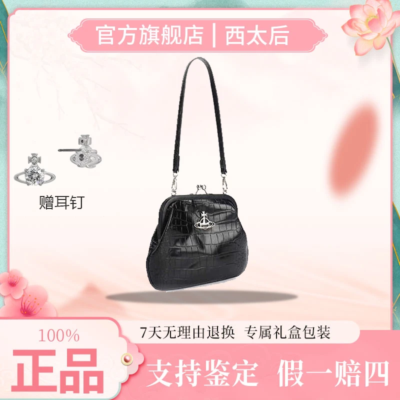 VVIENNE WESTLOCK 百搭链条包单肩斜挎女包 土星太后XTH8014