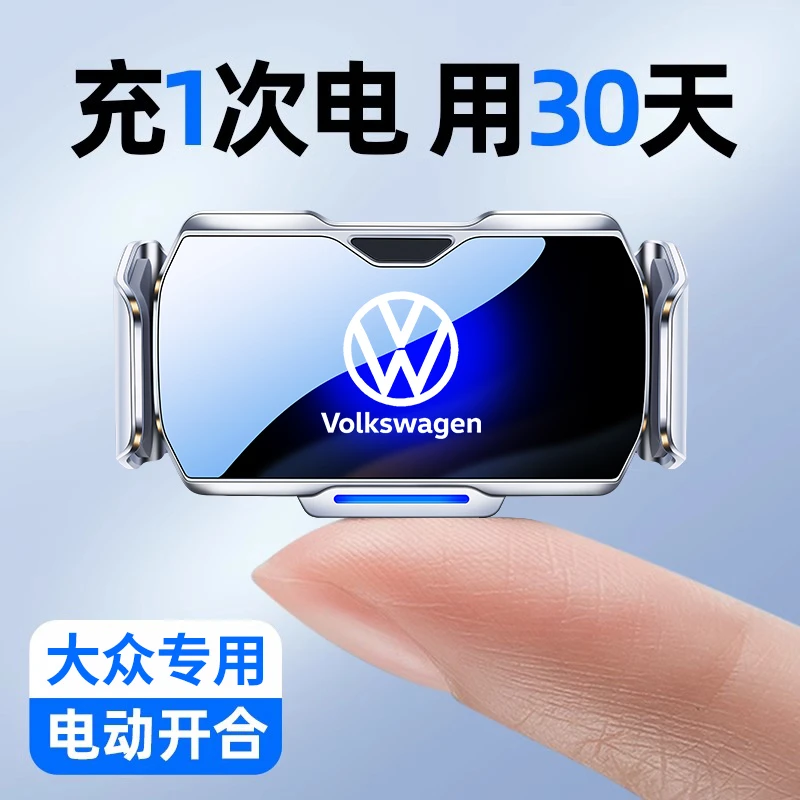 大众速腾迈腾帕萨特途观高尔夫探岳途锐专用车载手机导航固定支架